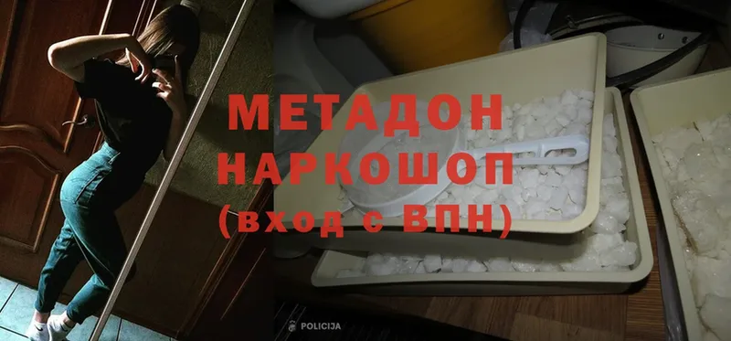 МЕТАДОН methadone  Чехов 